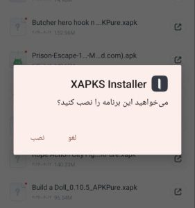 آموزش نصب فایل XAPK روی موبایل اندروید